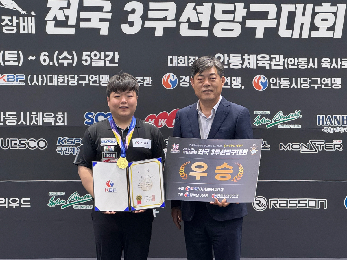 '한국당구, 대세는 조명우' 포르투 월드컵 우승자 조명우, 김행직 꺾고 …
