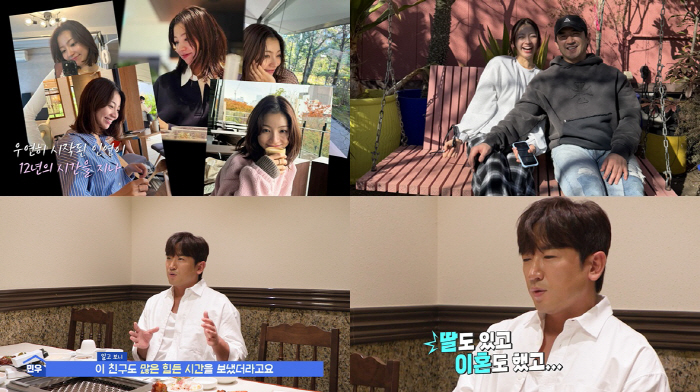 신화 이민우, ♥싱글맘 예비 신부 최초 공개..6세 딸과 다정한 가족 사…