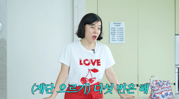 '65세' 최화정, 55사이즈 유지하는 7분 운동법..."폐가 찢어지는 …