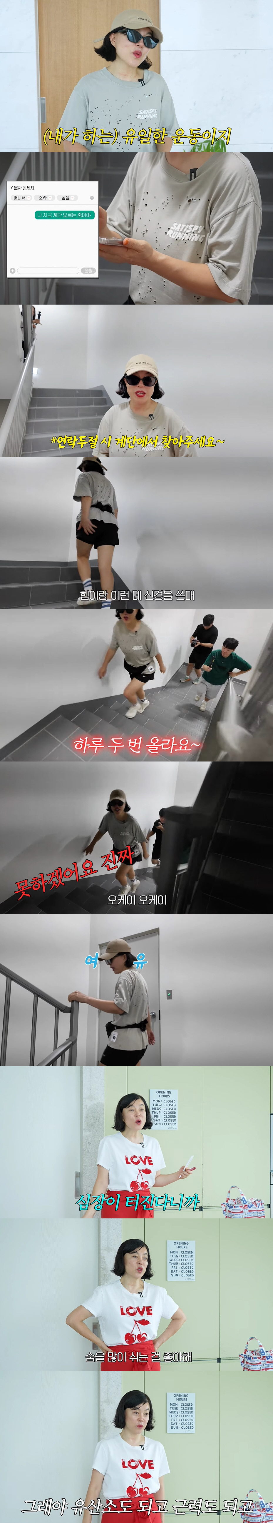 '65세' 최화정, 55사이즈 유지하는 7분 운동법..."폐가 찢어지는 …