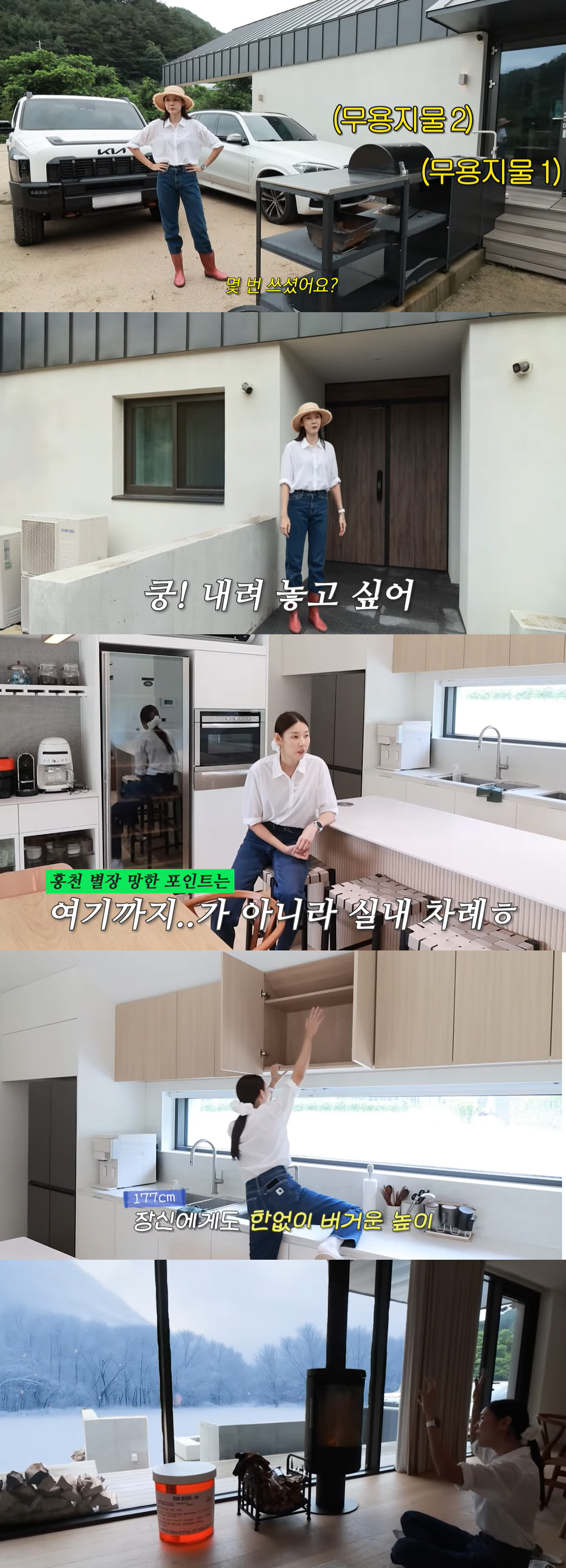 한혜진, 500평 홍천 별장 망했다 "3년 살다보니 눈물이 앞을 가려"
