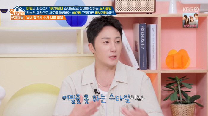 정일우 "임세미와 데뷔 전 6대 6 미팅...그때부터 여사친" ('옥문아…