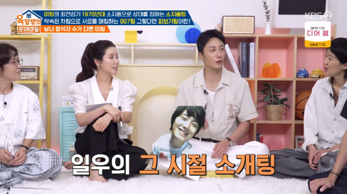 정일우 "임세미와 데뷔 전 6대 6 미팅...그때부터 여사친" ('옥문아…