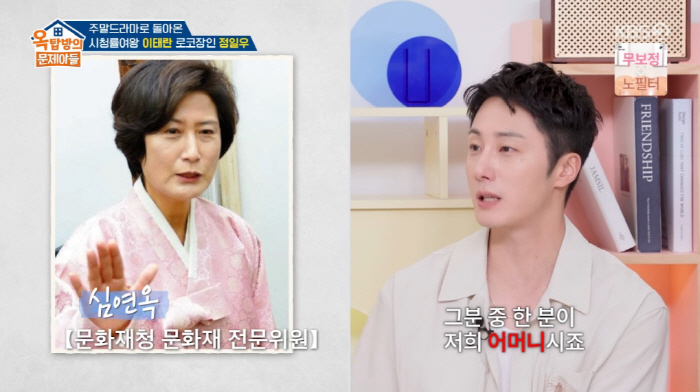 정일우, 엘리트 집안 '엄친아' "母, 문화재 위원...정해인과 정약용의…