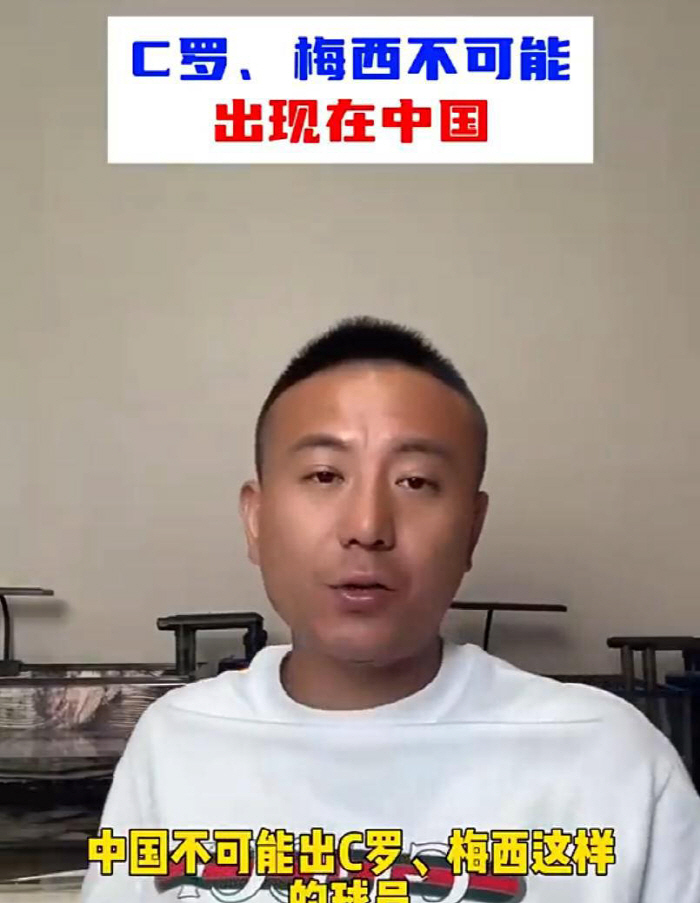 왜 중국은 메시-호날두가 없나요? 前 국대 폭탄 발언 "중국판 메날두? …