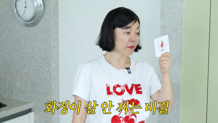 최화정, 전지현과 '사우나 절친' 인증…"같은 아파트 사는 최고 미녀"(…