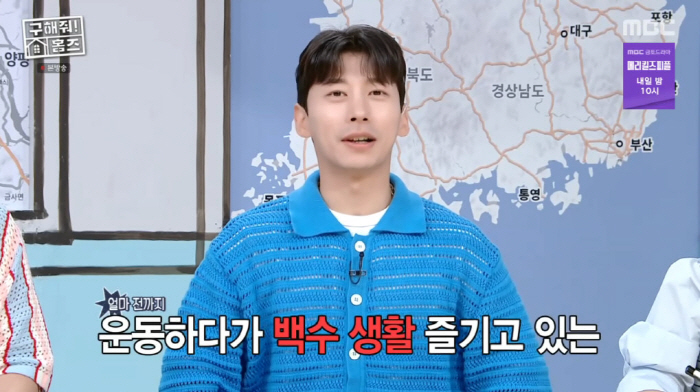 '35세' 곽윤기, 은퇴 이유 "국대 선발전서 후배들에 제대로 발렸다" …