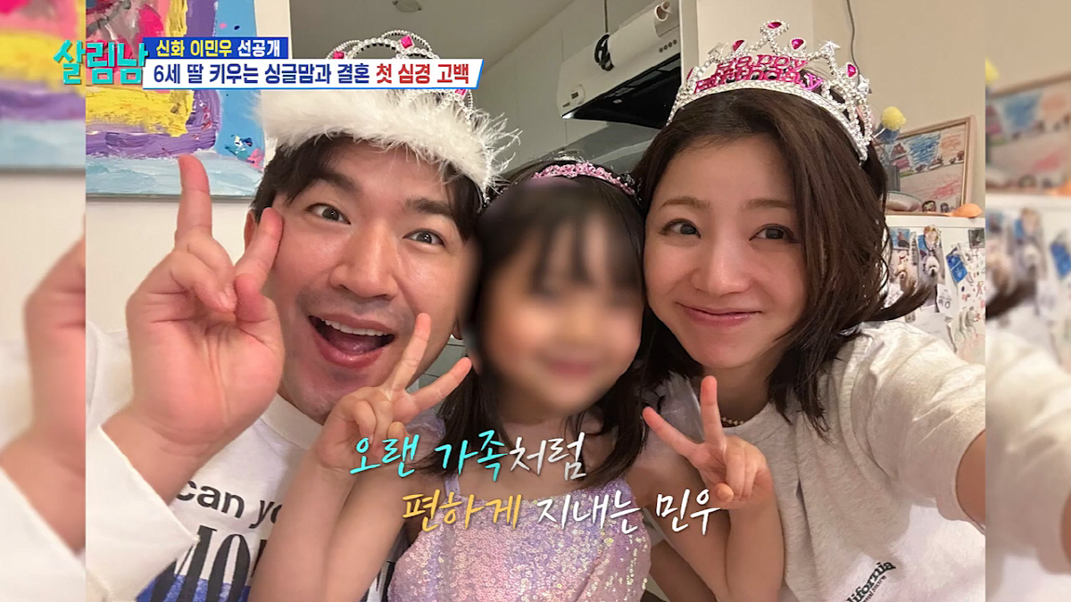[종합] 이민우, 재일교포 3세 예비신부 깜짝 공개…환한 웃음 매력 넘치…