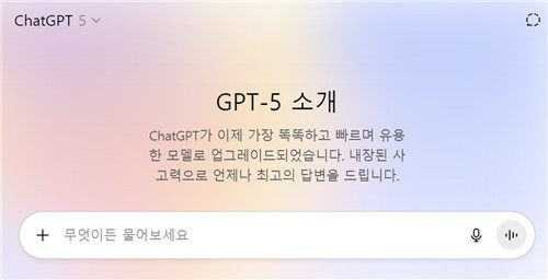 [AI픽] GPT-5가 2025 수능 풀자 '국·영 1등급' 받아