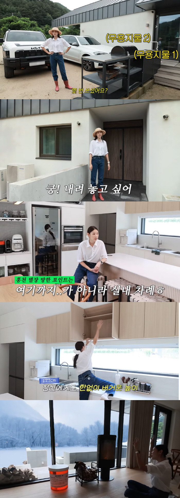 한혜진, 500평 홍천 별장 망했다 "18가지 후회, 눈물이 앞을 가려"