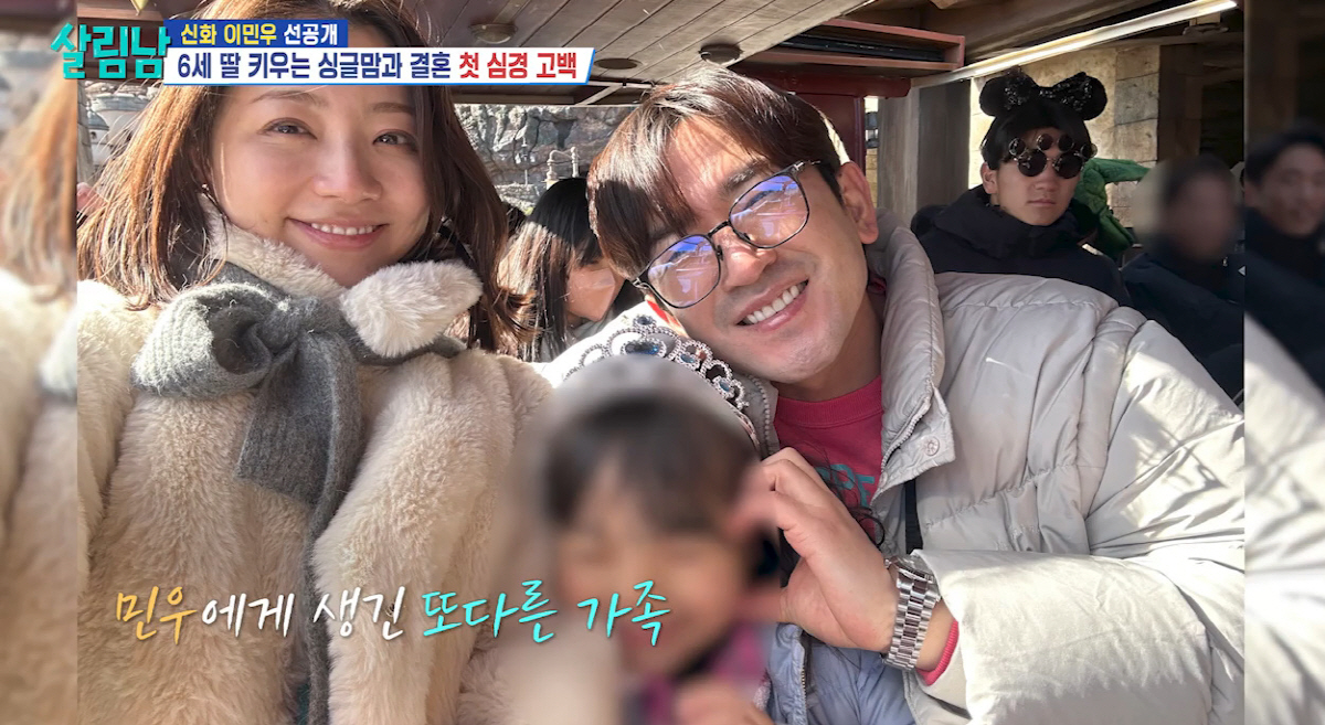 신화 이민우, ♥싱글맘 예비 신부 공개..6세 딸과 이미 '한 가족'