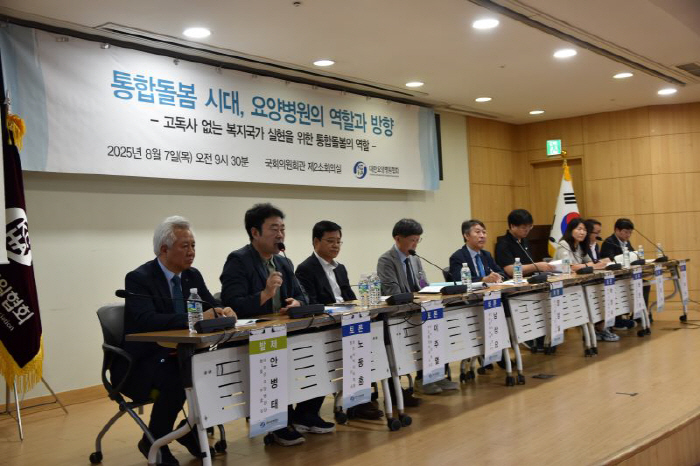"통합돌봄 시대, 요양병원 '의료 강화'·정부는 '수가 현실화' 필요"