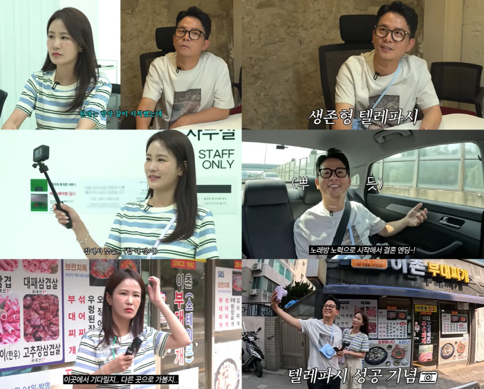 [SC리뷰] 김준호, 이렇게 스윗한 남편이었어? ♥김지민 위해 집에 노래방까지('준호 지민')