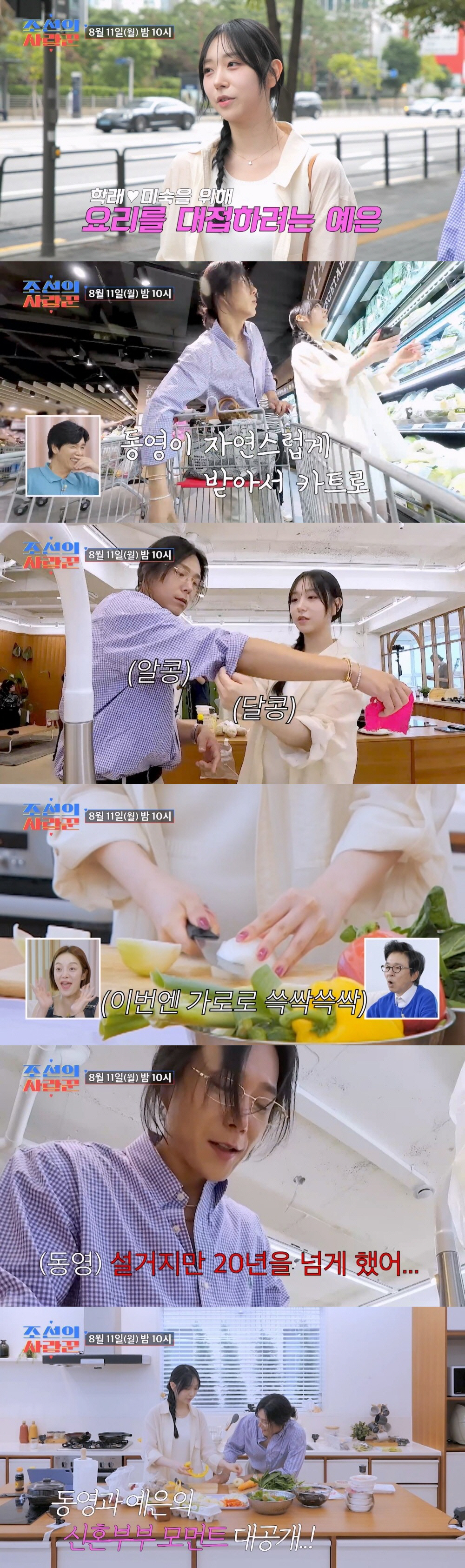 김학래♥임미숙, 예비 며느리 '증권가 맞선女' 들이나..子 김동영과 '신…