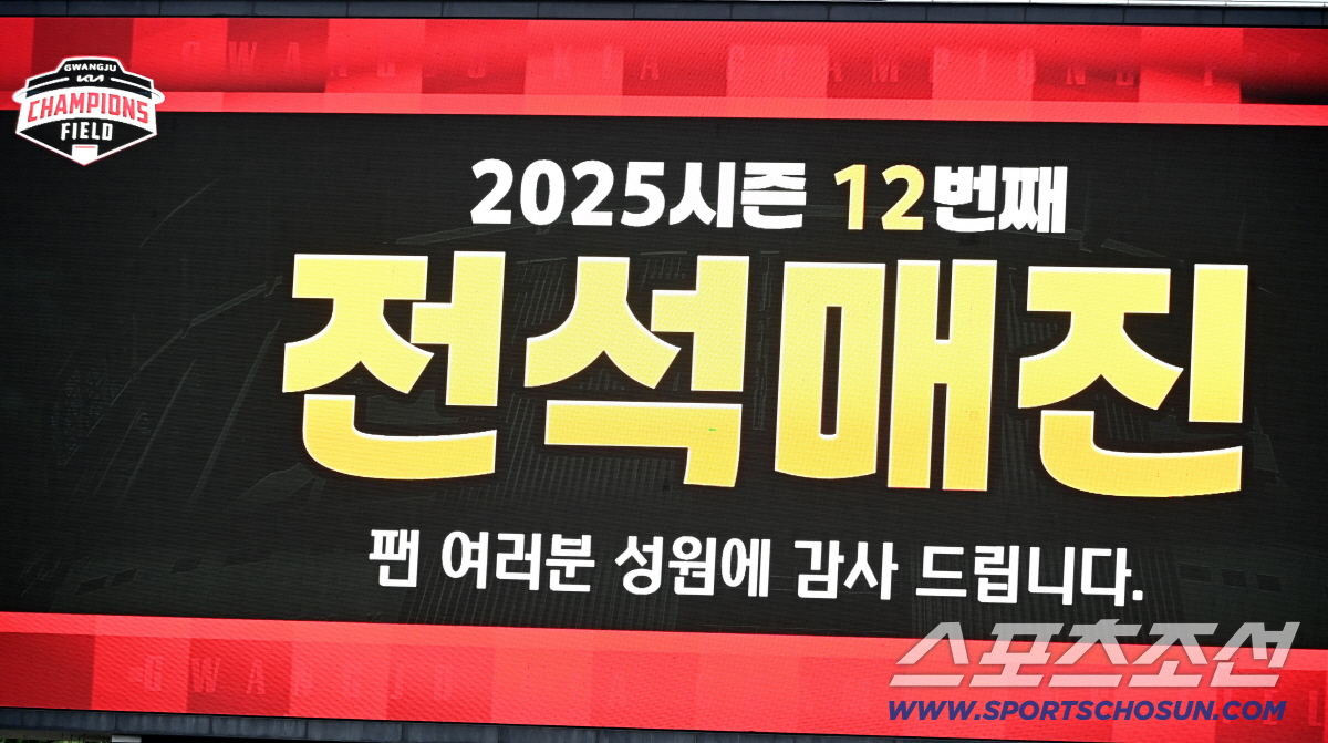 '이럴수가' 1만7천석 한화가 2만석 KIA보다 관중이 많다니... '쾌…