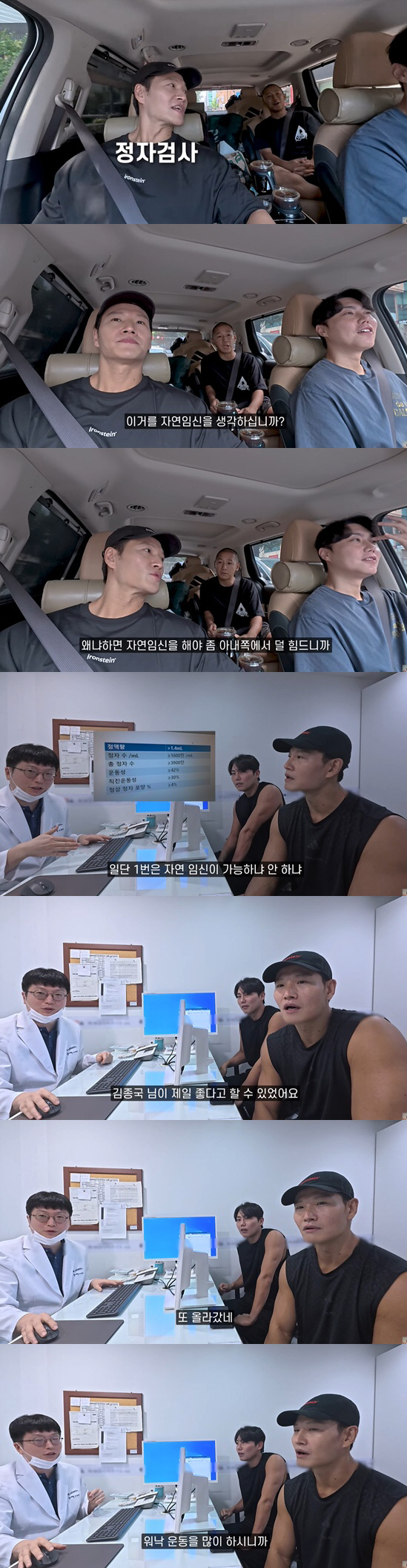 '결혼설' 김종국, '62억 자가' 매입에 정자검사까지 "자연임신 해야"