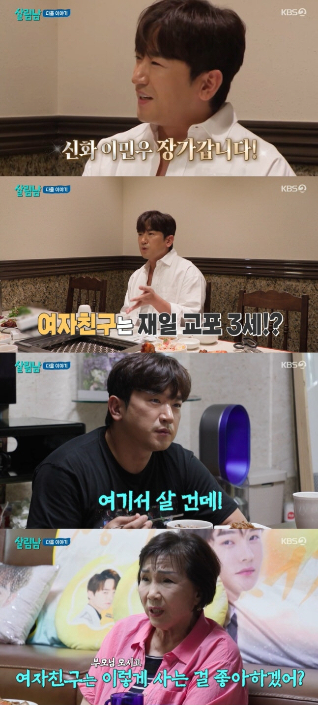 이민우, '♥싱글맘' 2세도 생겼는데..母와 합가 갈등 "좁은 집서 어떻…