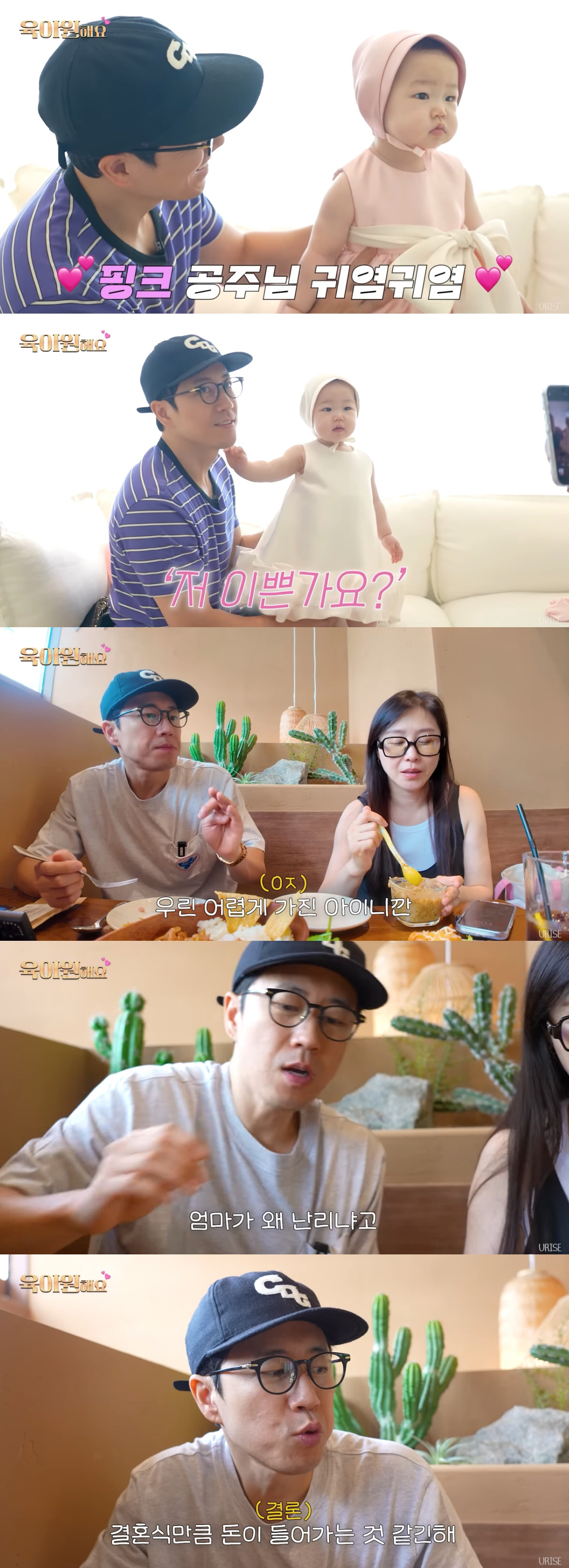 장수원, 딸 돌잔치 준비 ♥아내와 대립 "엄마들 드레스 과해..결혼식만큼…