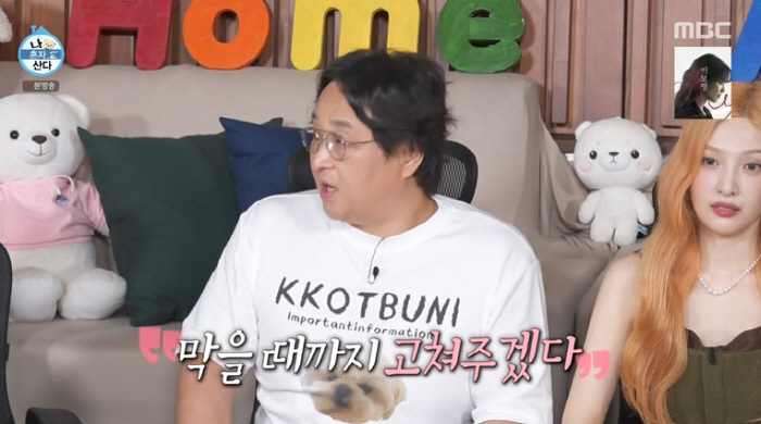구성환, 누수 피해에 인테리어 사기 당했다 