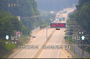 충남 예산휴게소에 주차된 탱크로리서 화학물질 누출