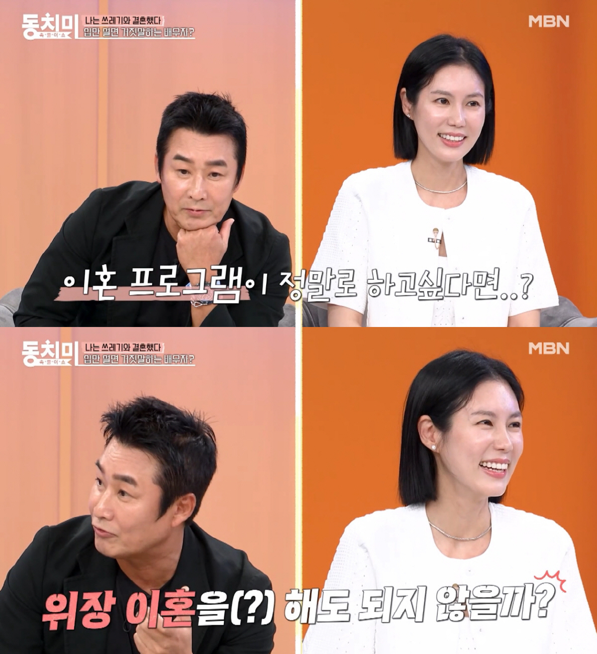 이창훈, ♥17세 연하 아내에 '위장 이혼' 제안 "방송하고 싶어서"