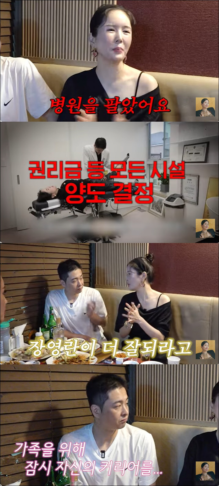 장영란, ♥한창 병원 판 후 더 바빠…가장 돼 새 사업 준비 "기대해 주…