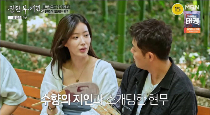 '47세' 전현무, 스튜어디스·뮤지컬배우까지 다 만났다...프로 소개팅러…