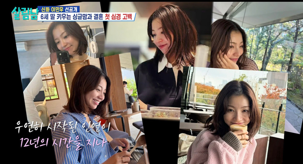 이민우, 야노시호+이민정 닮은 ♥예비신부 최초 공개..."미모가 반칙"