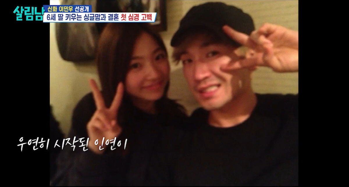 이민우, 야노시호+이민정 닮은 ♥예비신부 최초 공개..."미모가 반칙"