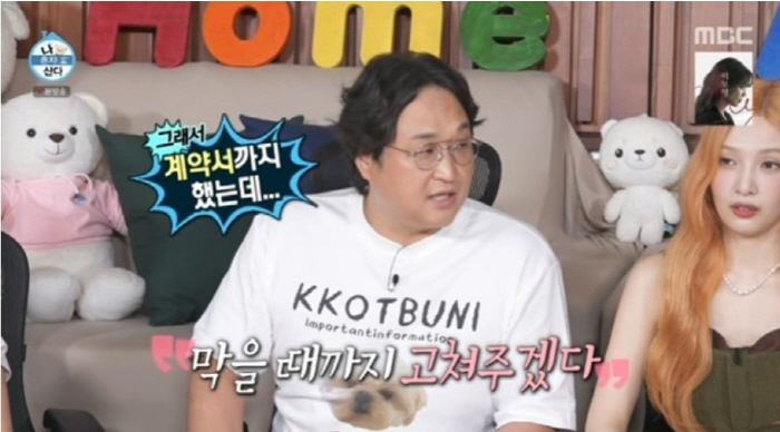 구성환, '형제 사기꾼'에 제대로 당했다..."400만 원 받고 잠적"