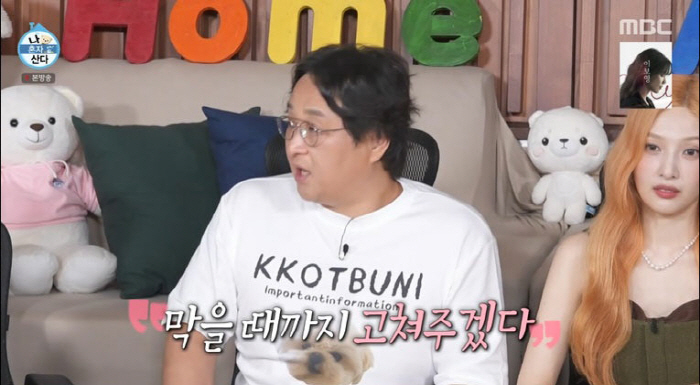 구성환, '형제 사기꾼'에 제대로 당했다..."400만 원 받고 잠적"