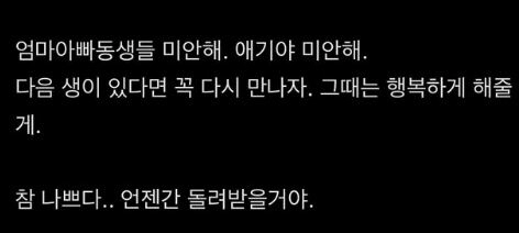 '하시3' 서민재, 임신 갈등 속 "아기야 미안해…다음 생에 꼭 만나자"