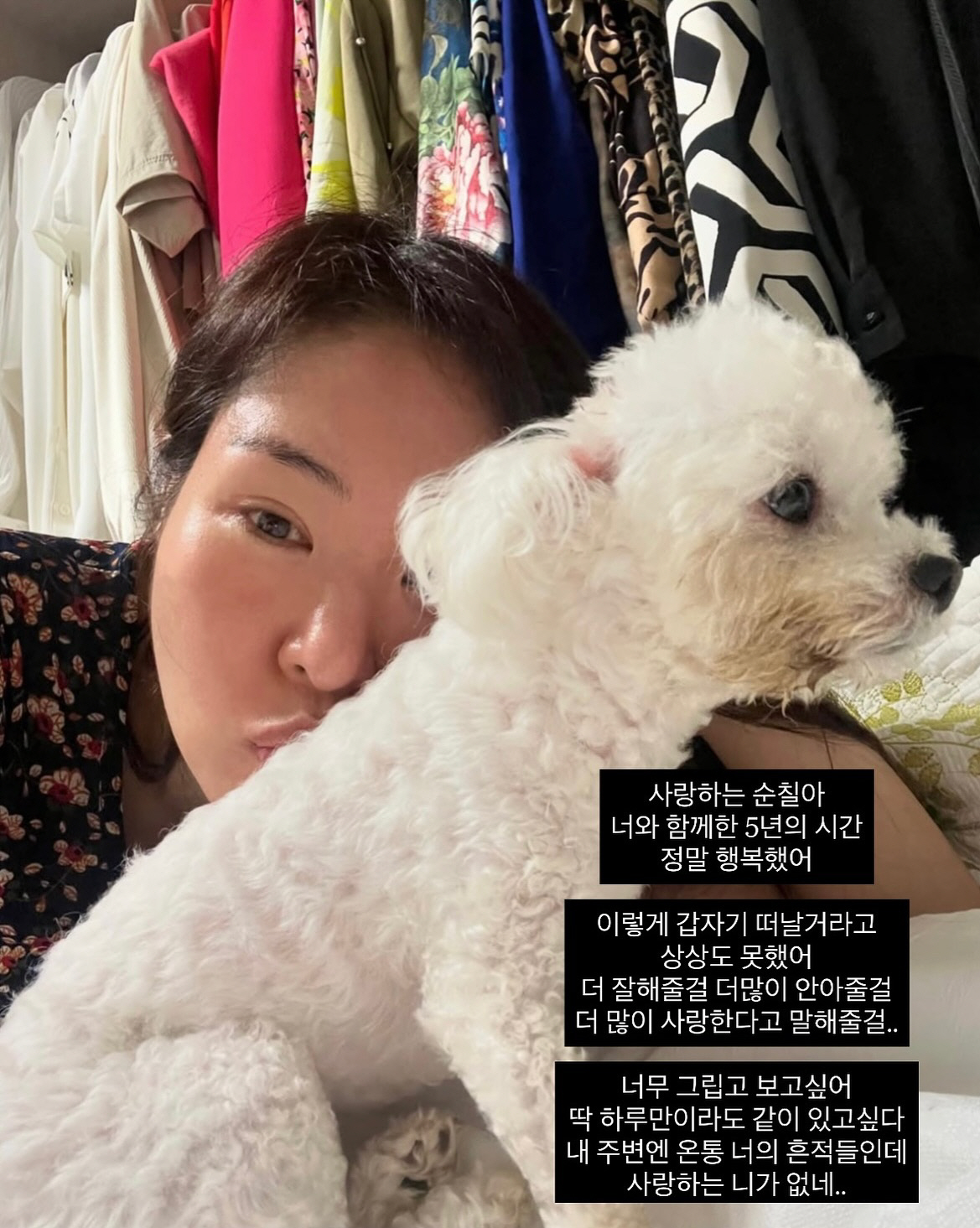 미자, 5년만 가족 잃고 안타까운 눈물 "가슴 찢어지고 숨도 안 쉬어져"…