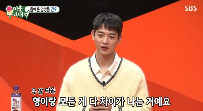 샤이니 민호, '서울대 훈남' 형과 붕어빵 투샷...박나래도 인정 "사슴…