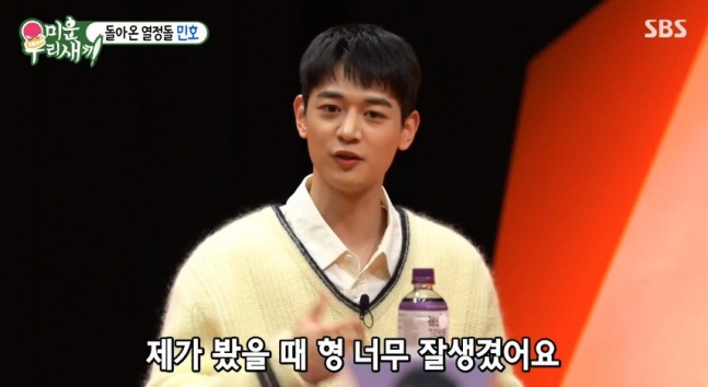 샤이니 민호, '서울대 훈남' 형과 붕어빵 투샷...박나래도 인정 "사슴…