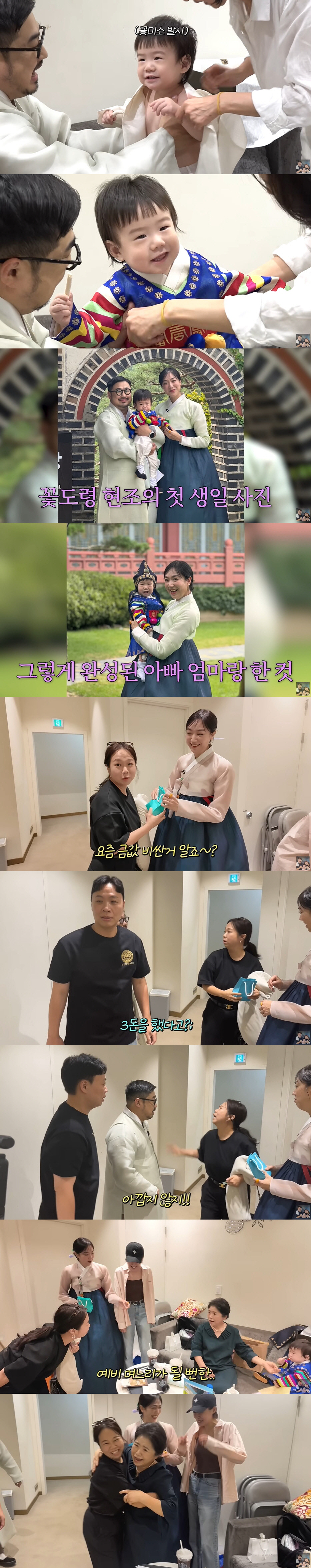 홍현희, 강재준♥이은형 子 첫 생일에 '금 3돈' 플렉스 "아깝지 않아"…