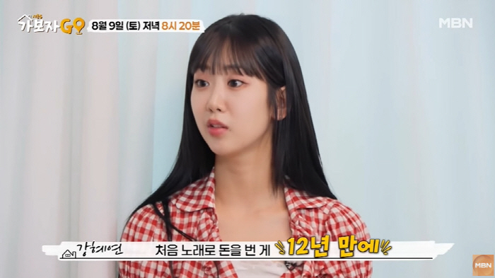 '35세' 강혜연, 12년만 첫 정산 후 눈물 