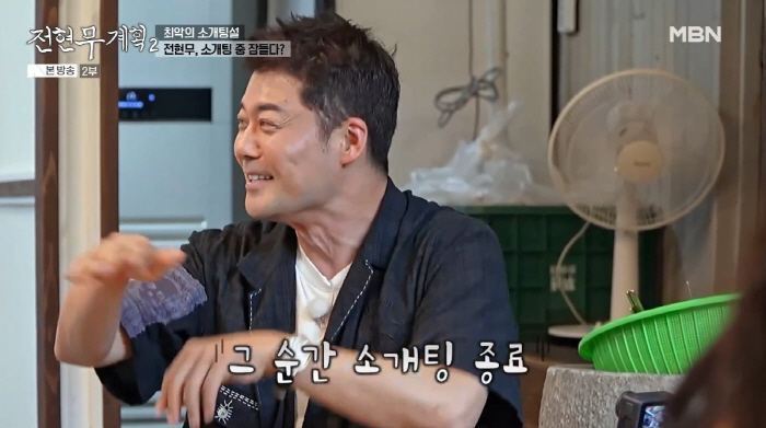 전현무 "소개팅 중 피곤해서 '20분 자도 되냐' 물어...그대로 소개팅…