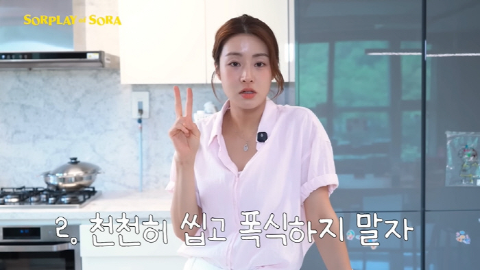 강소라, '20kg 감량' 후 유지 할 만...4년만 라면 먹방 이어 "…
