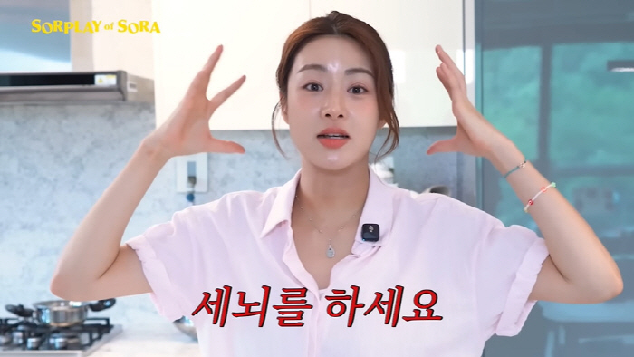 강소라, '20kg 감량' 후 유지 할 만...4년만 라면 먹방 이어 "…