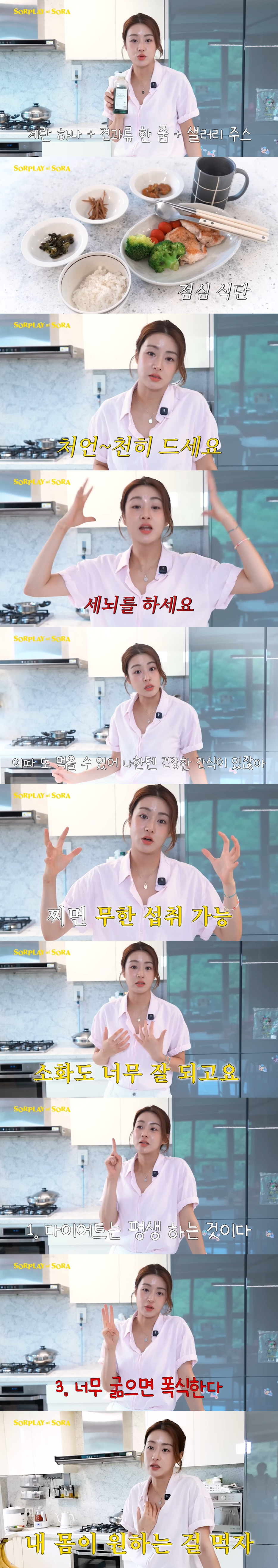 강소라, '20kg 감량' 후 유지 할 만...4년만 라면 먹방 이어 "…