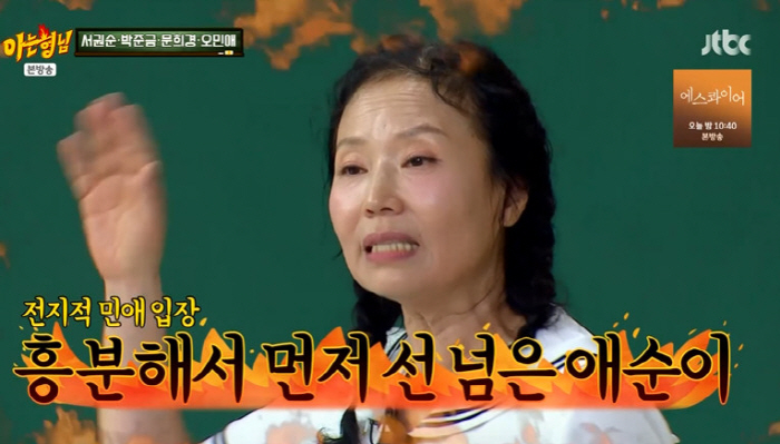 오민애, 아이유 뺨 때린 이유 해명 "눈 돌아간 상황, 진정시키려 때렸다…