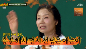 오민애, 아이유 뺨 때린 이유 해명 