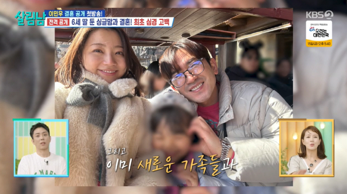 이민우, '싱글맘'과 결혼→부모님에 합가 제안 “수입 없어 독립 불가” (‘살림남’)[종합]