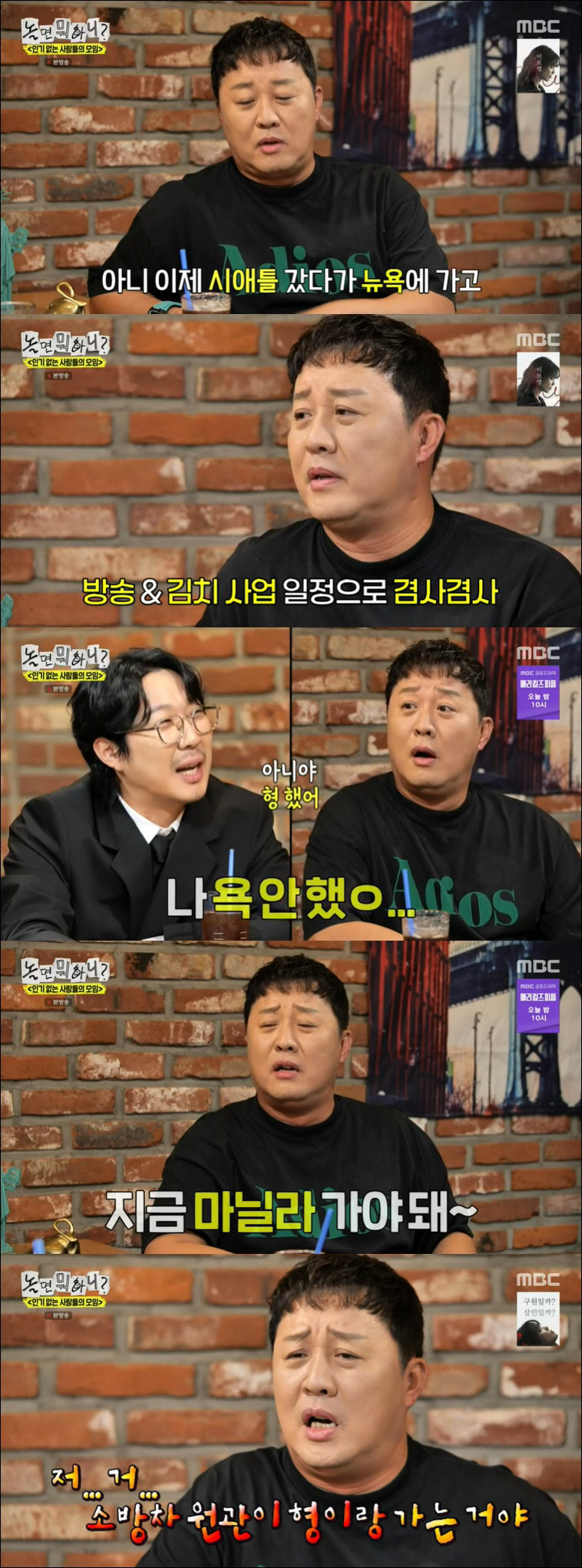 정준하, 월 매출 억대 횟집 이어 美서 김치 사업…'놀뭐' 하차 후 더 …