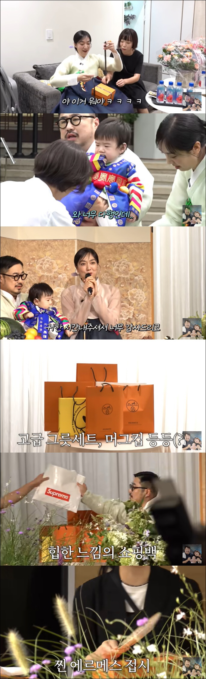 강재준♥이은형, 돌잔치 선물이 무려 에르메스…초호화 돌잔지 현장