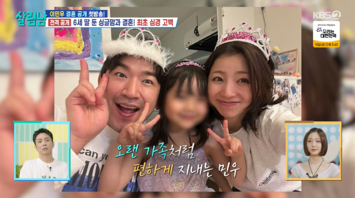'싱글맘과 결혼' 이민우, 생활고 탓 신혼집 포기 "부모님과 합가해야" …