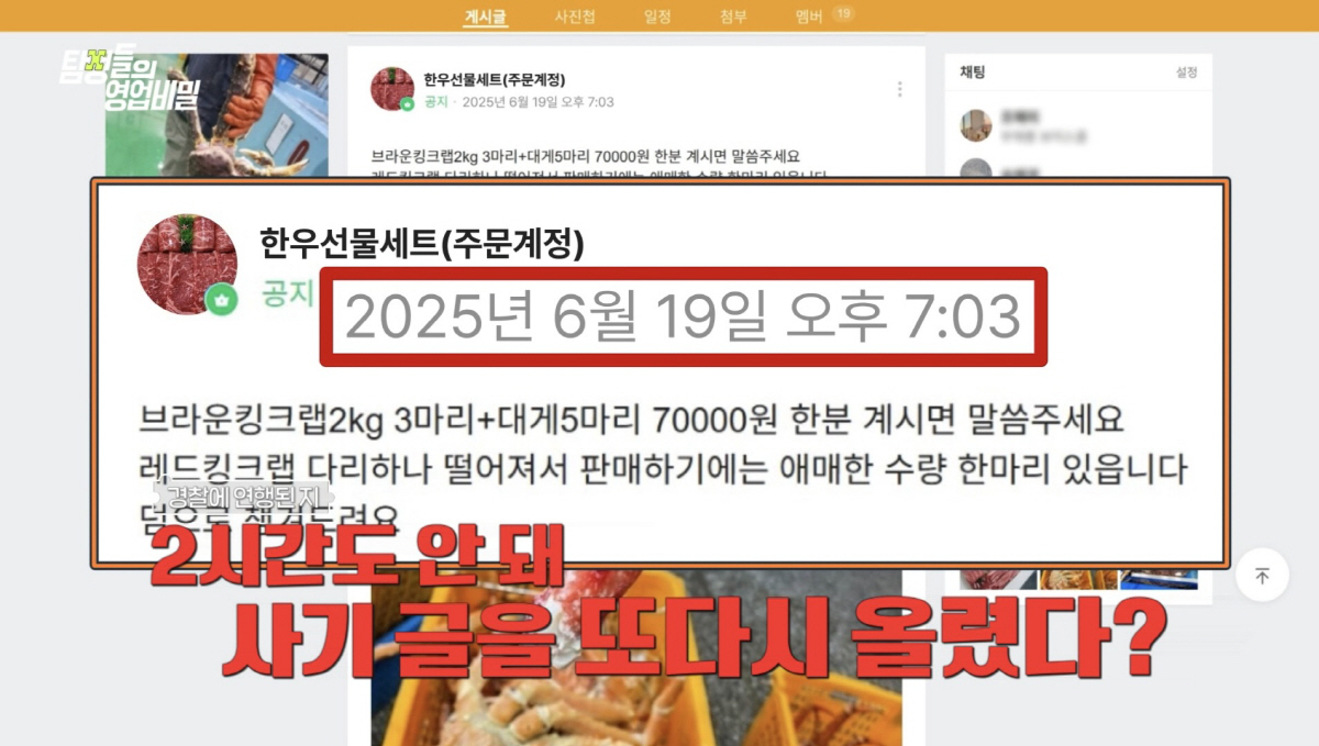 "이X 알죠, 저도 당했어요"…데프콘도 놀란 사기행각 "분명 경찰에 잡혔…