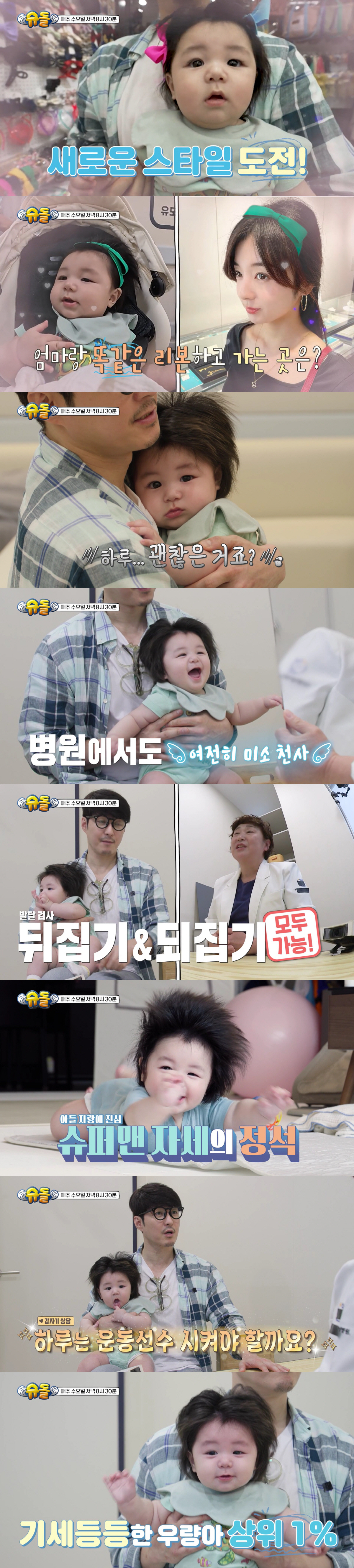 심형탁, 상위 1% 子 비주얼에 감탄 "딸인지 아들인지, 너무 예뻐"(슈…