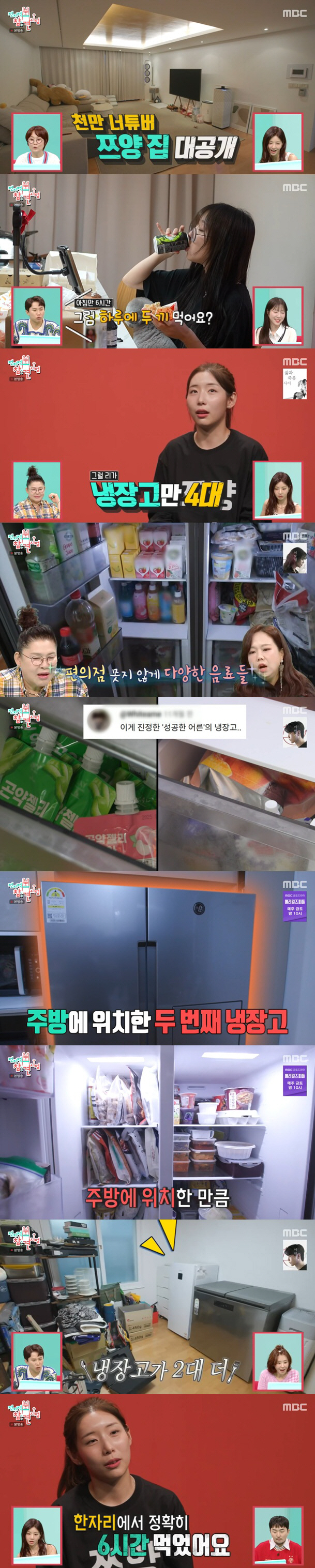 쯔양, 혼자 사는데 냉장고만 4대.."배달비만 연 4천만원" 충격